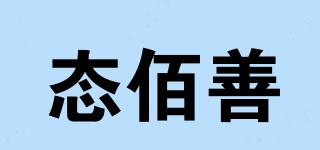 态佰善品牌logo