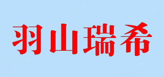 羽山瑞希品牌logo