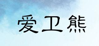 AiWeiBear/爱卫熊品牌logo