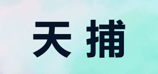 Tp.linone/天捕品牌logo