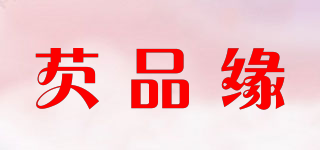 芡品缘品牌logo