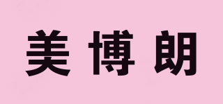 MEBEOLAR/美博朗品牌logo