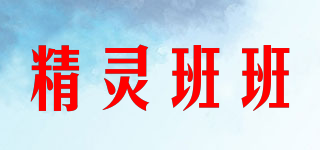 精灵班班品牌logo