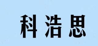 KOHOUSE/科浩思品牌logo