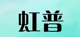 HORLPPER/虹普品牌logo