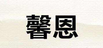 XIOOERNY/馨恩品牌logo