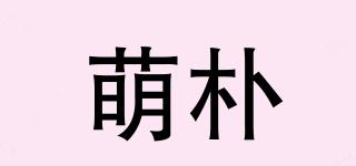 萌朴品牌logo