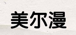 美尔漫品牌logo