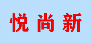 悦尚新品牌logo