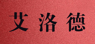 艾洛德品牌logo