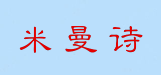 米曼诗品牌logo