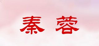 秦蓉品牌logo