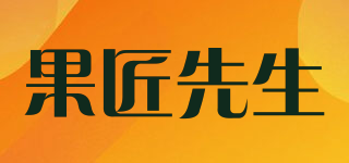 果匠先生品牌logo