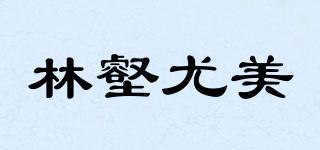 linkyoursmile/林壑尤美品牌logo