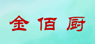 金佰厨品牌logo