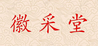 徽采堂品牌logo