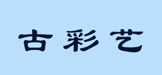 Antique Caiyi/古彩艺品牌logo