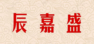 辰嘉盛品牌logo