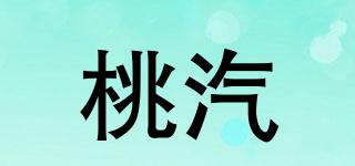 桃汽品牌logo