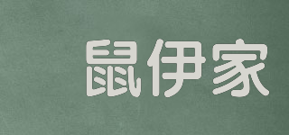 喆鼠伊家品牌logo