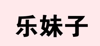 乐妹子品牌logo