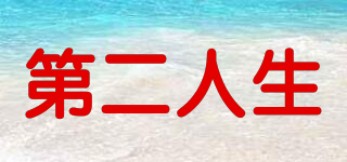 ZHI EN BI BAO/第二人生品牌logo