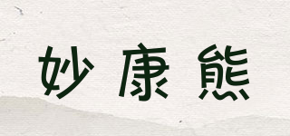 妙康熊品牌logo