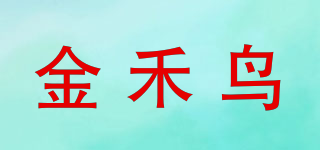 金禾鸟品牌logo