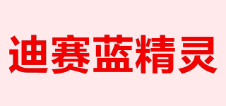 迪赛蓝精灵品牌logo
