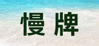 meander/慢牌品牌logo