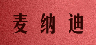 MYLEDI/麦纳迪品牌logo