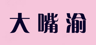 大嘴渝品牌logo