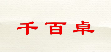 Q.BYZORE/千百卓品牌logo