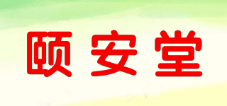 YearTOWN/颐安堂品牌logo