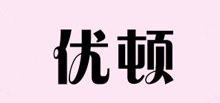UDUN/优顿品牌logo