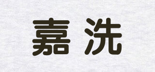 FINNXEERY/嘉洗品牌logo