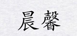 晨馨品牌logo