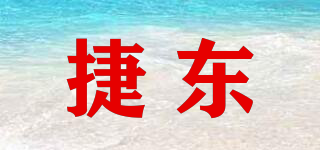 JIEDONGCN/捷东品牌logo