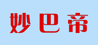 妙巴帝品牌logo
