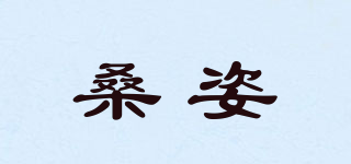 桑姿品牌logo