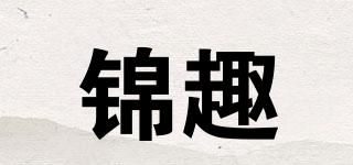 锦趣品牌logo