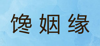 馋姻缘品牌logo