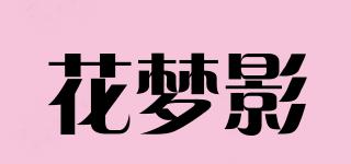 FLRAMSHADOW/花梦影品牌logo