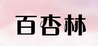 百杏林品牌logo