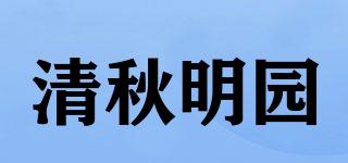 清秋明园品牌logo
