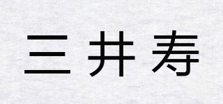 三井寿品牌logo