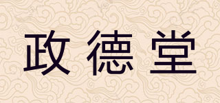 政德堂品牌logo