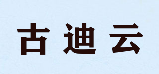 古迪云品牌logo
