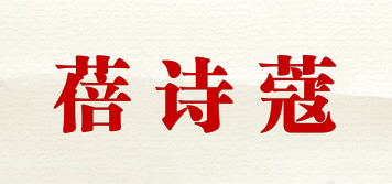 蓓诗蔻品牌logo