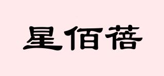 星佰蓓品牌logo